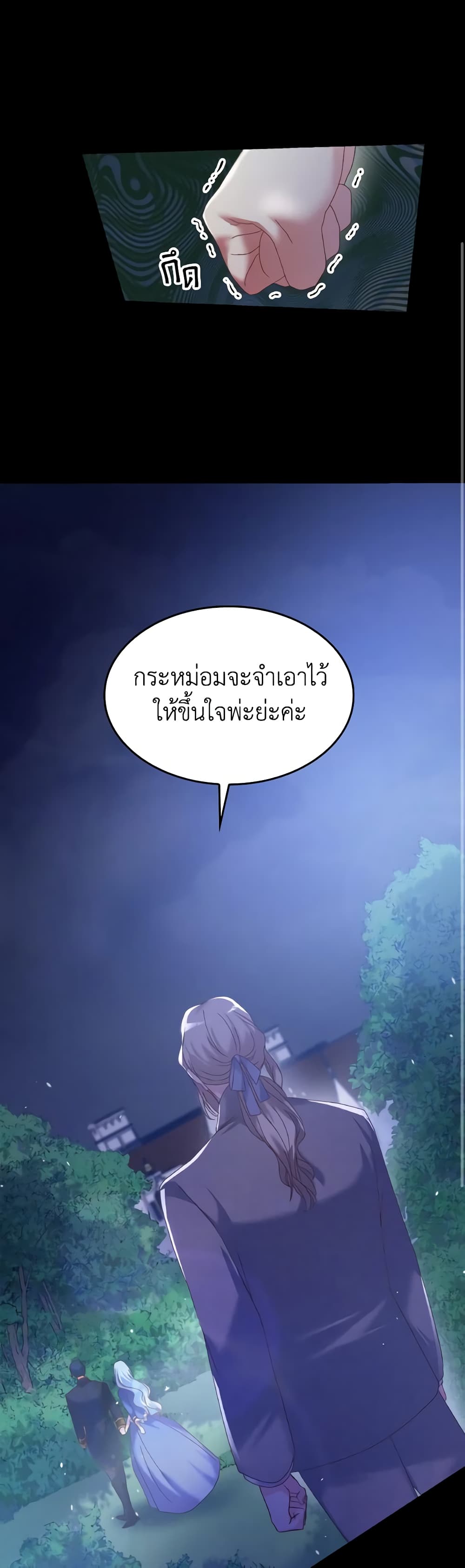 I Don't Want to Be Loved page 33