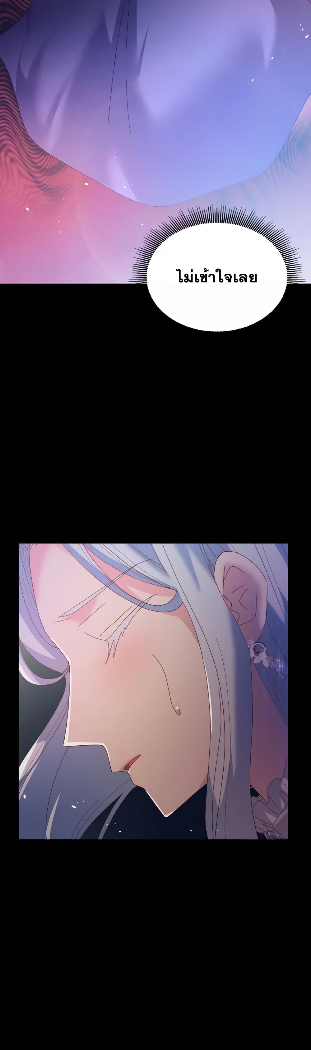 I Don't Want to Be Loved page 41