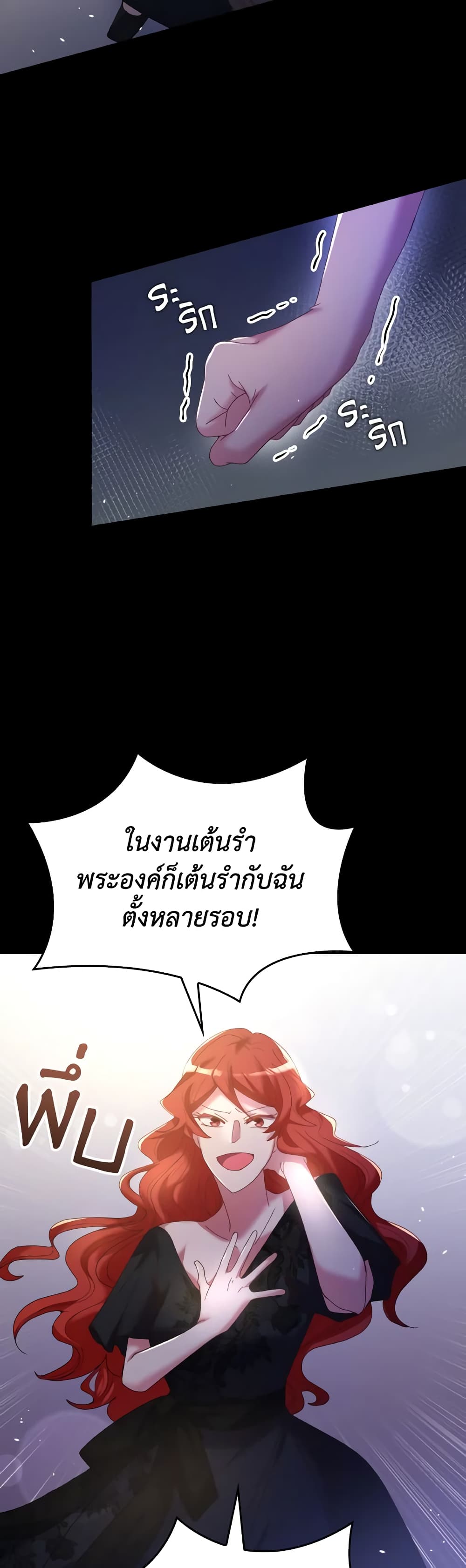 I Don't Want to Be Loved page 54