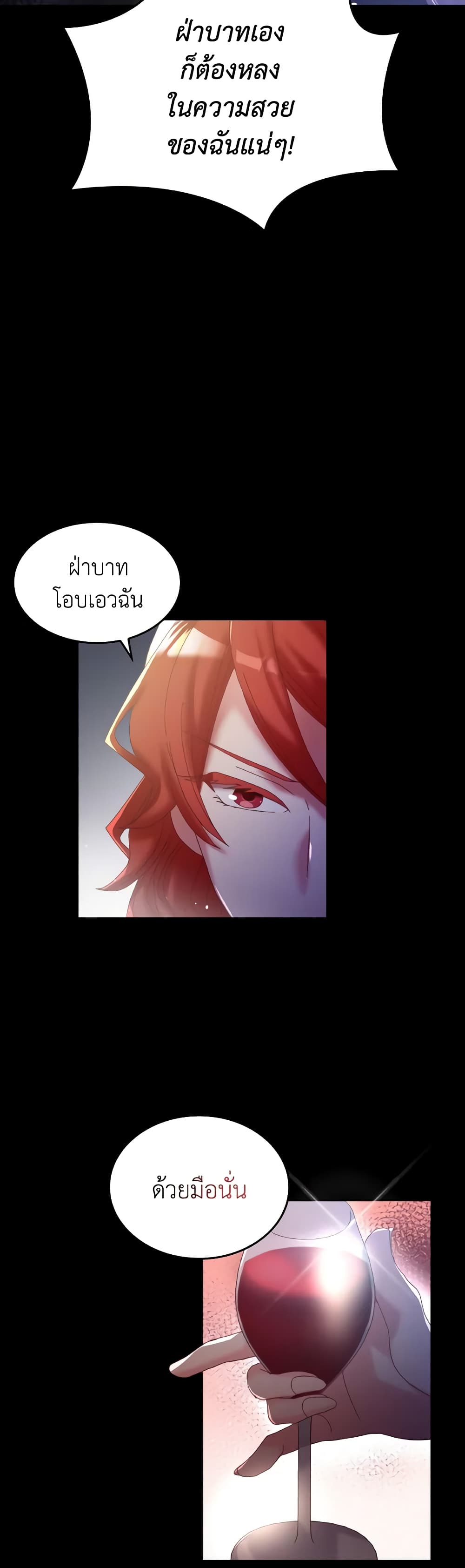 I Don't Want to Be Loved page 55