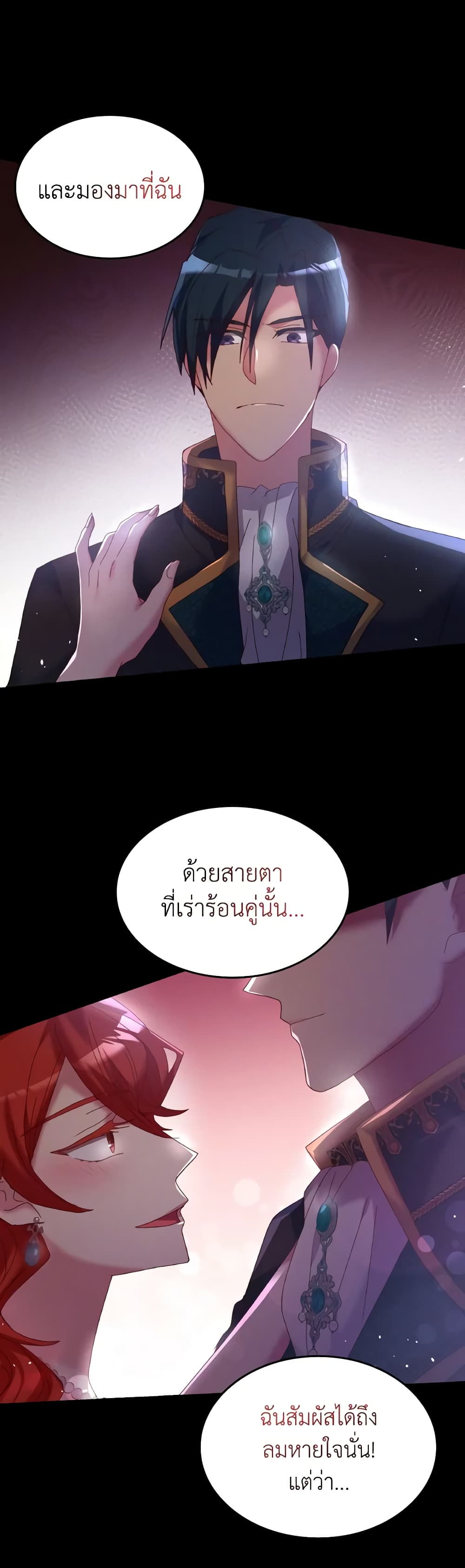 I Don't Want to Be Loved page 56