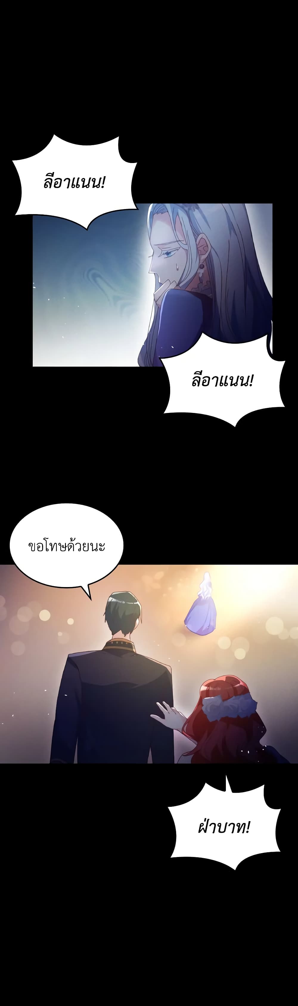 I Don't Want to Be Loved page 57