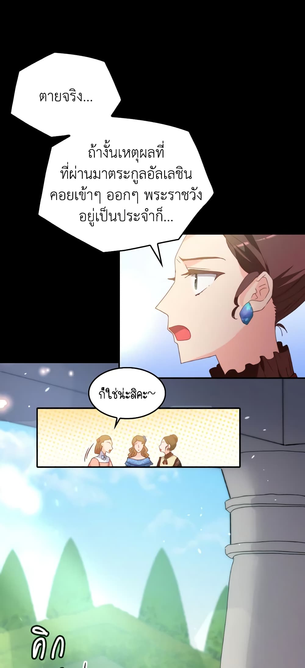 I Don't Want to Be Loved page 9
