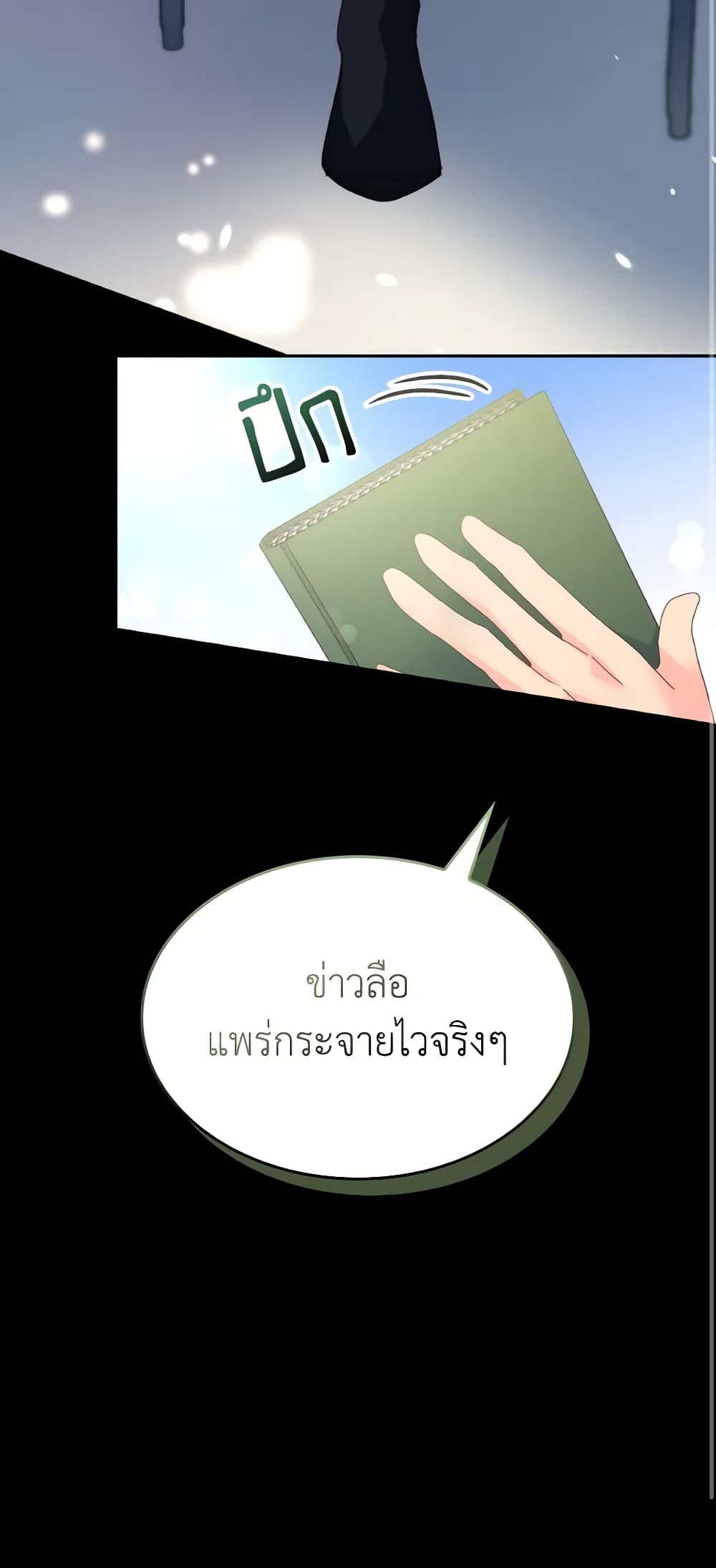 I Don't Want to Be Loved page 11