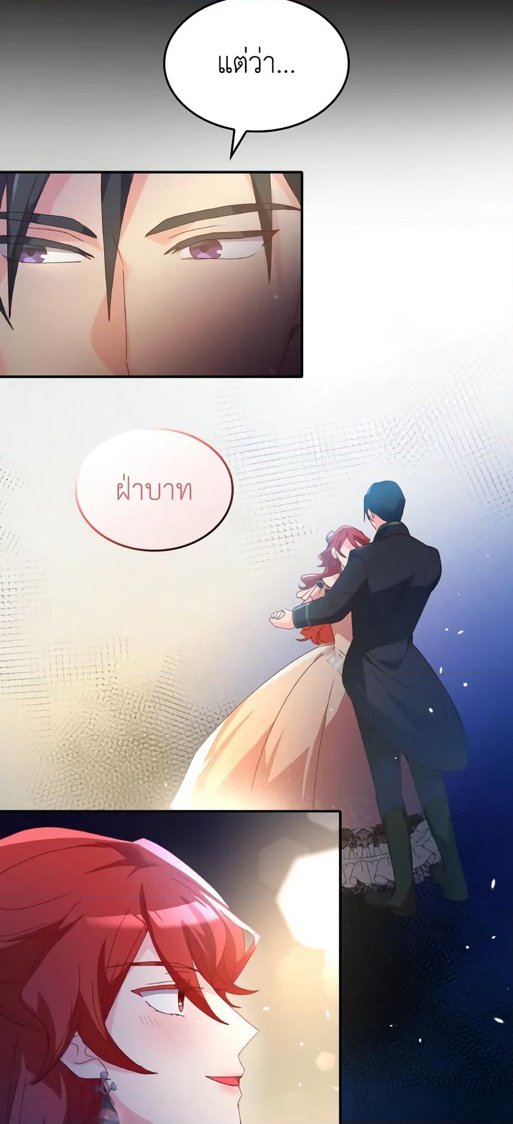 I Don't Want to Be Loved page 15