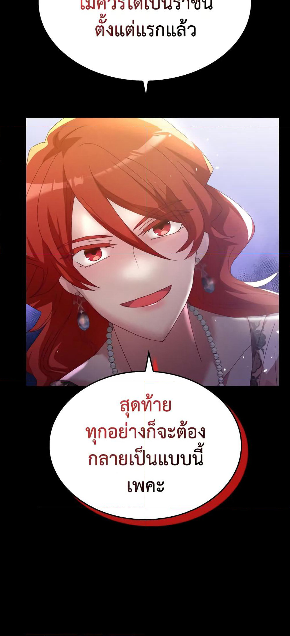 I Don't Want to Be Loved page 17