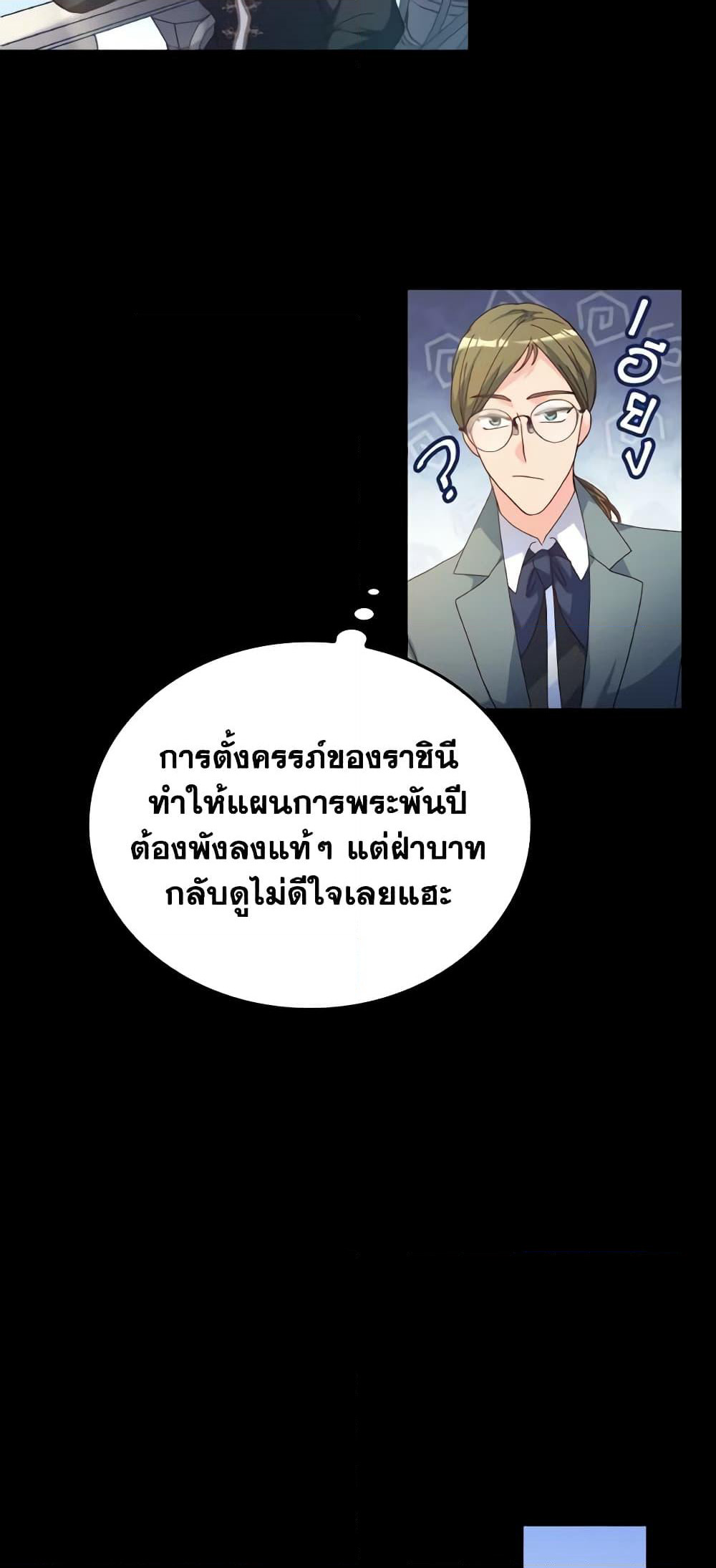 I Don't Want to Be Loved page 19