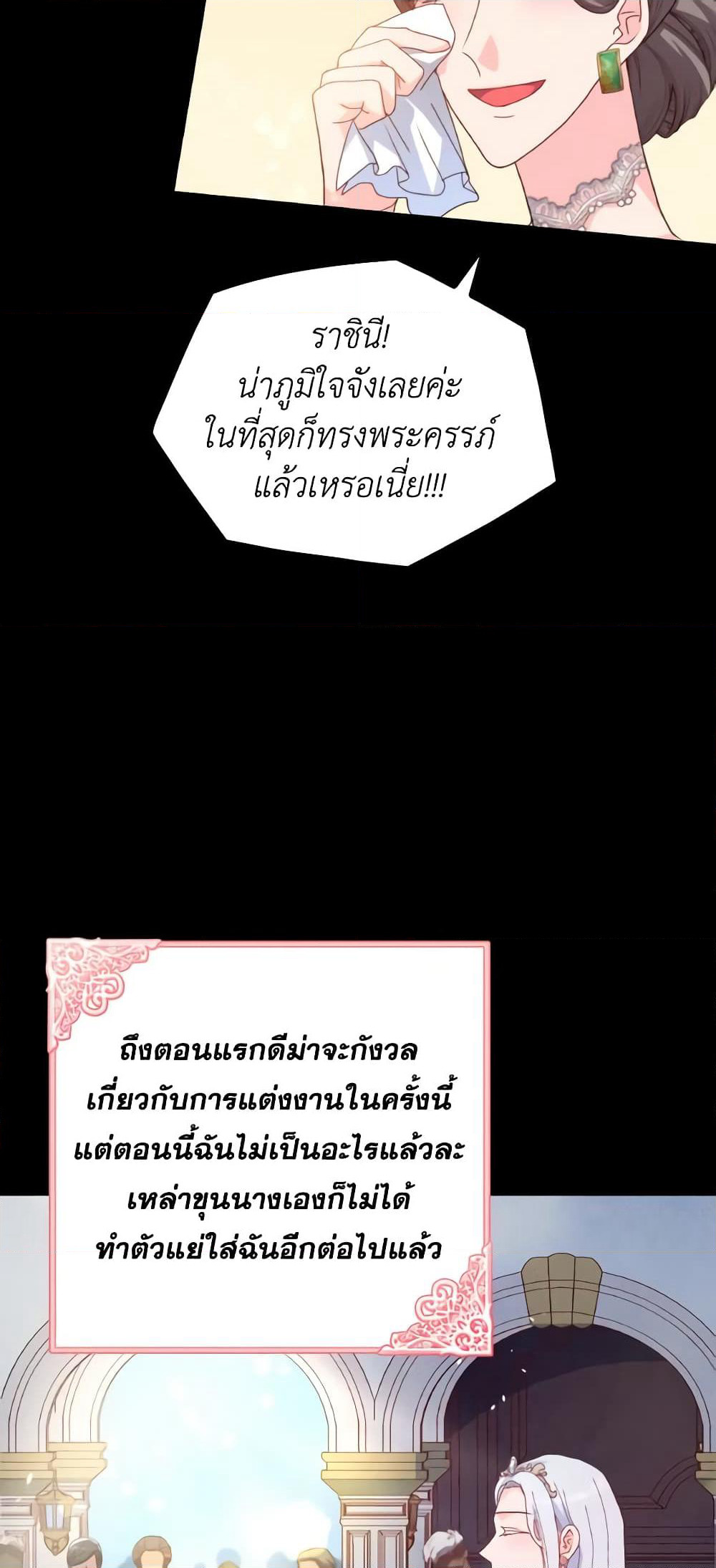 I Don't Want to Be Loved page 23