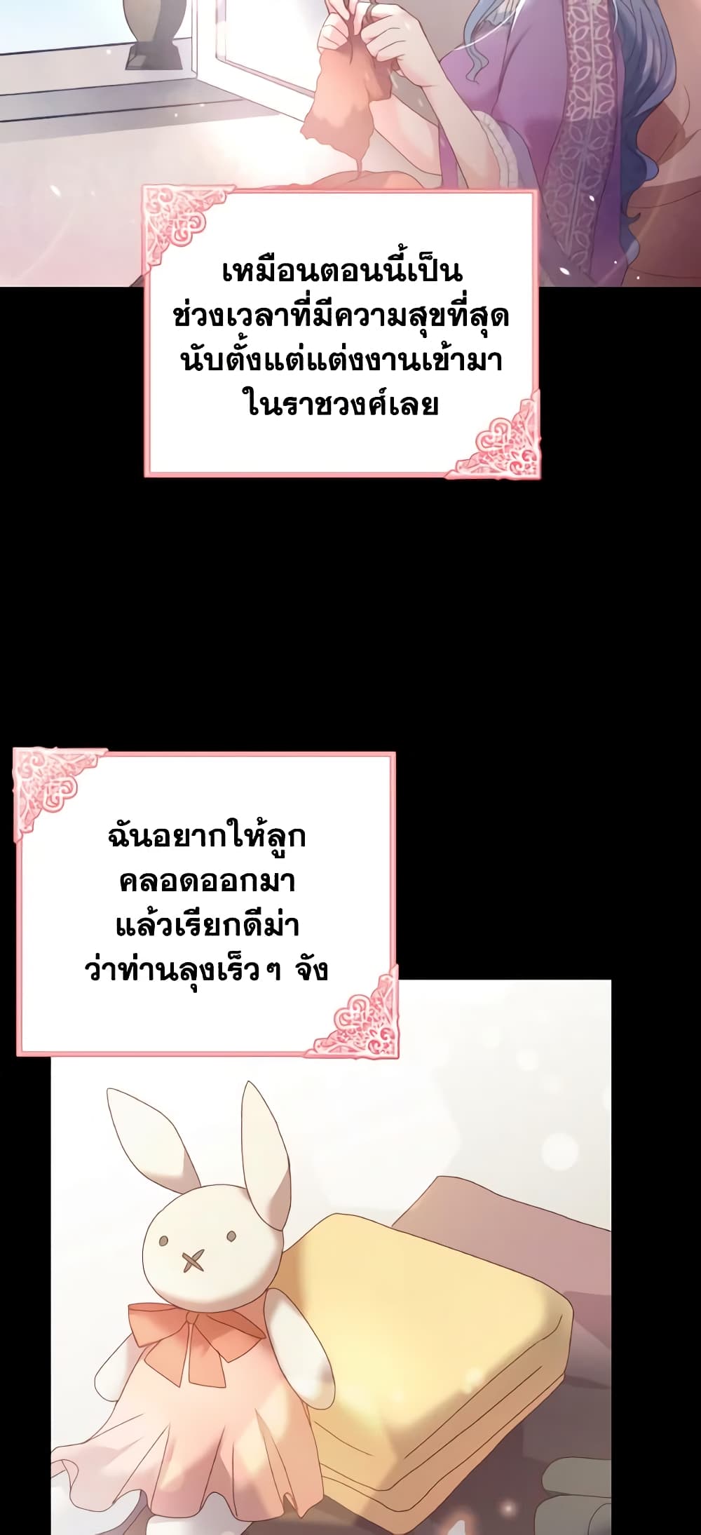 I Don't Want to Be Loved page 25