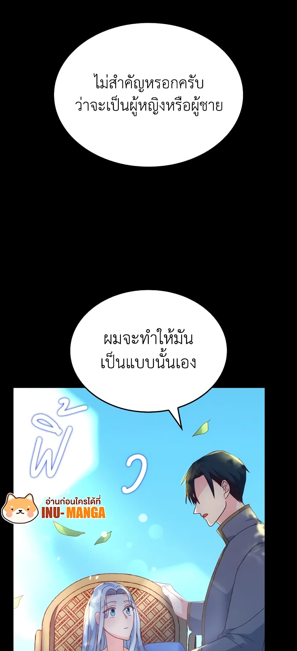 I Don't Want to Be Loved page 30