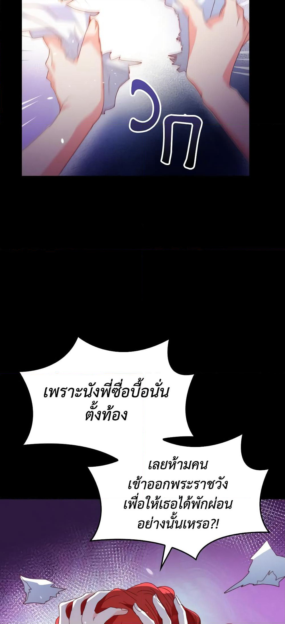 I Don't Want to Be Loved page 36