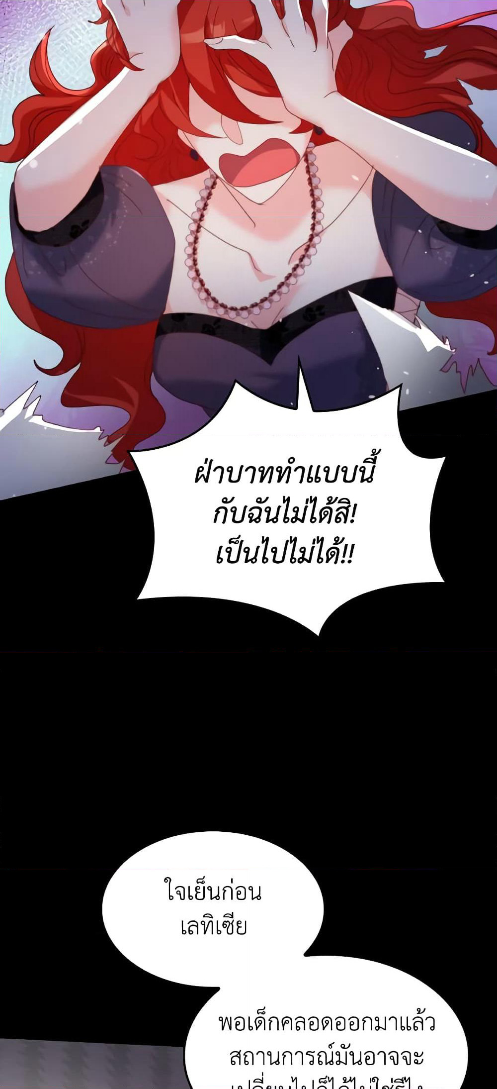 I Don't Want to Be Loved page 37