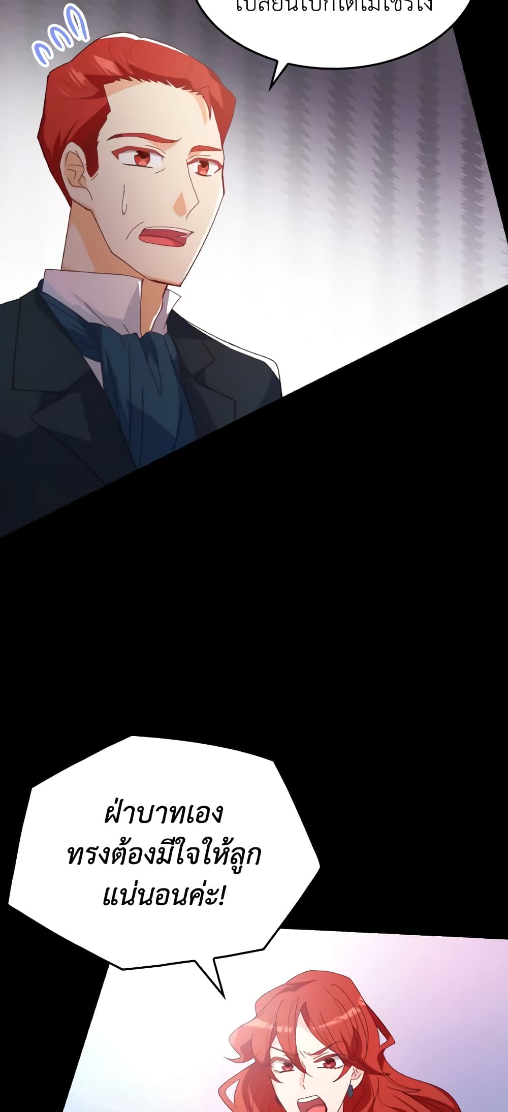 I Don't Want to Be Loved page 38