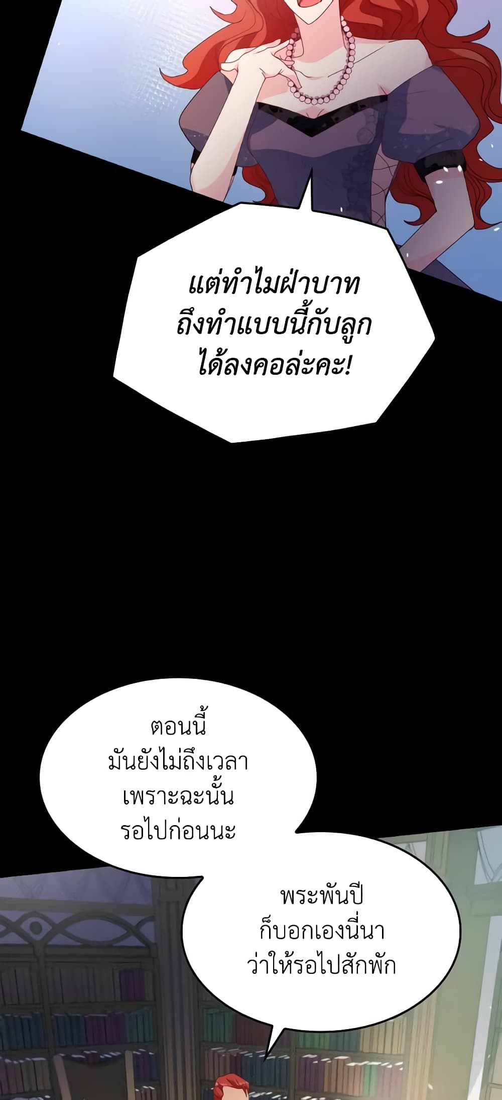 I Don't Want to Be Loved page 39