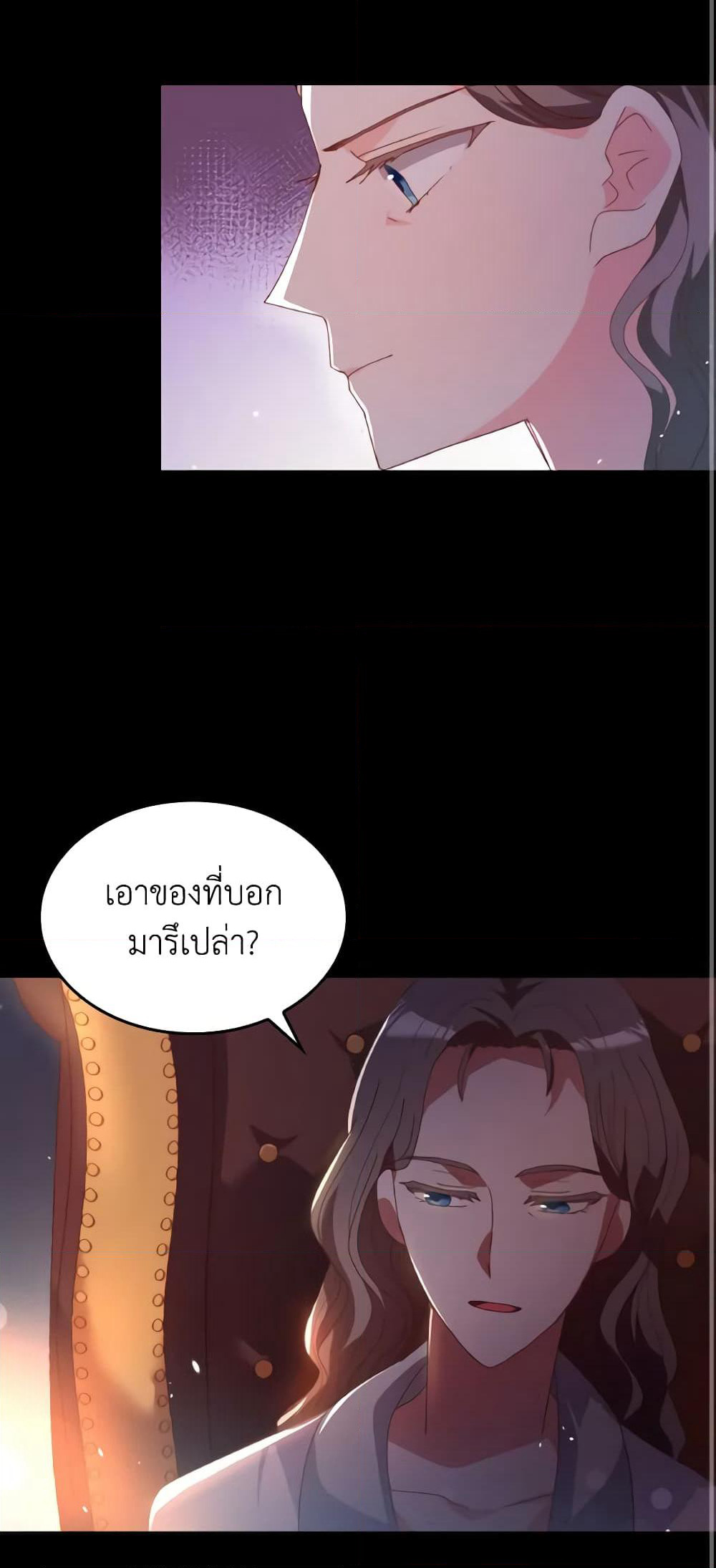 I Don't Want to Be Loved page 43