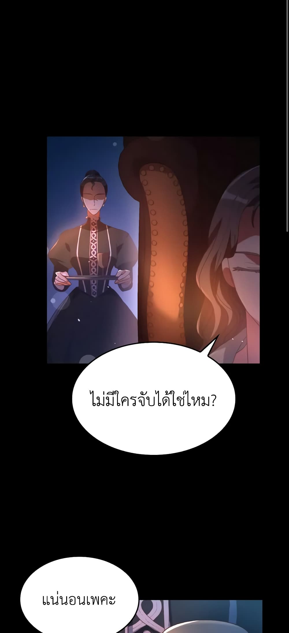 I Don't Want to Be Loved page 44