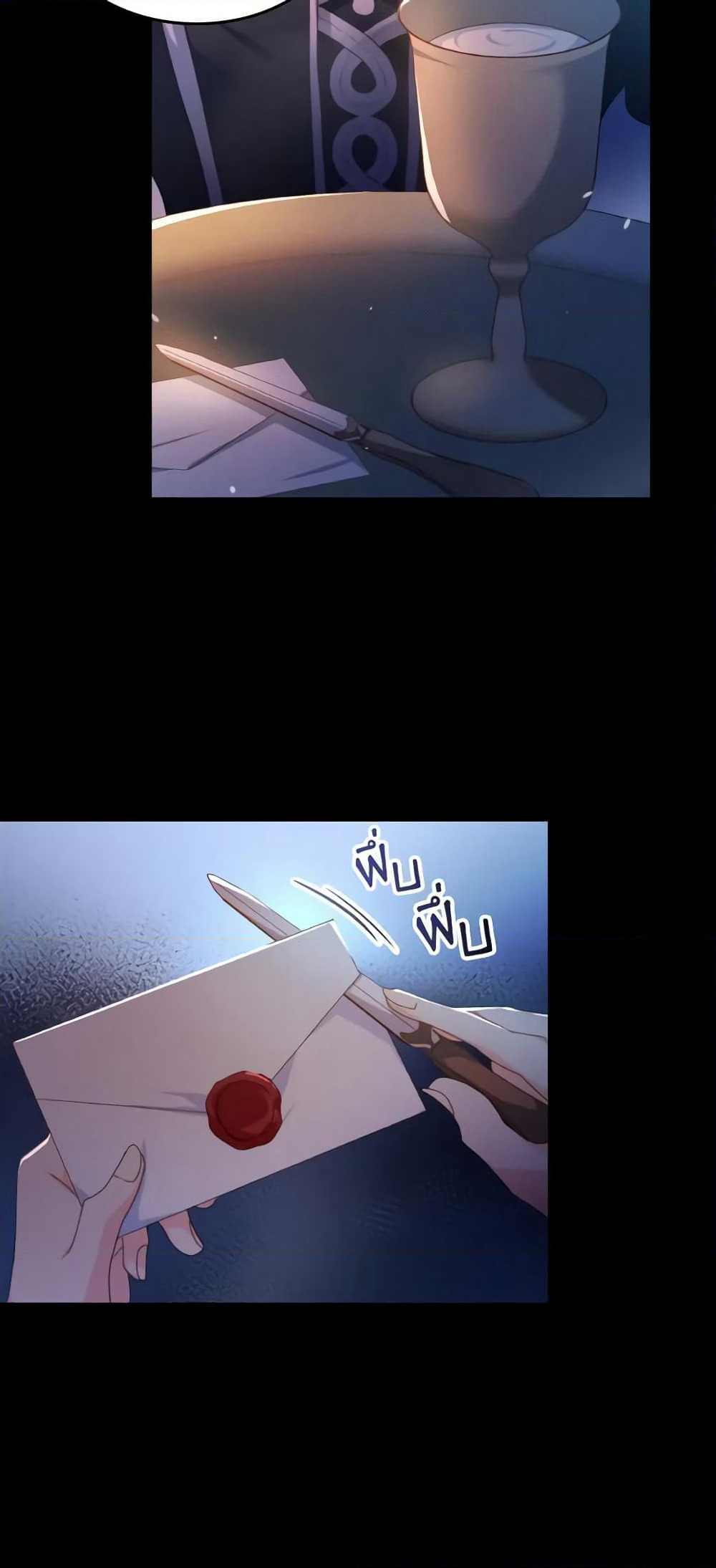 I Don't Want to Be Loved page 45