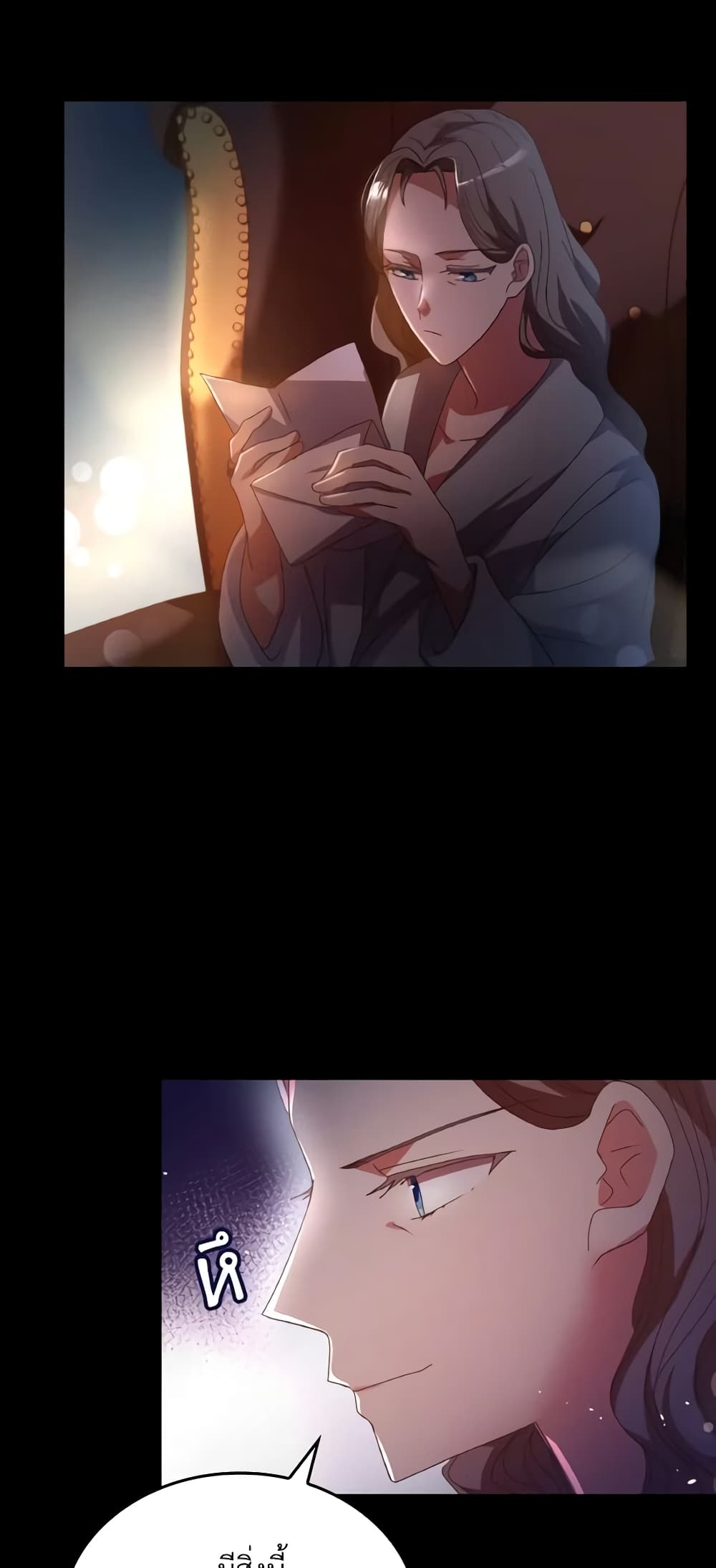I Don't Want to Be Loved page 46