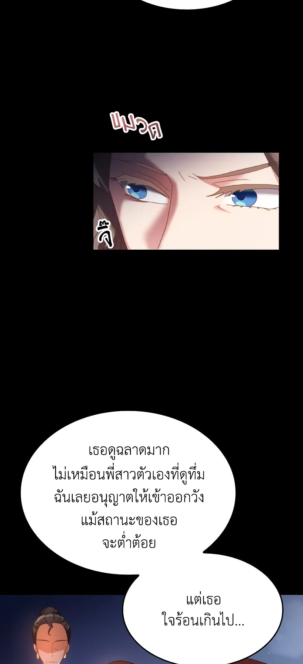 I Don't Want to Be Loved page 48