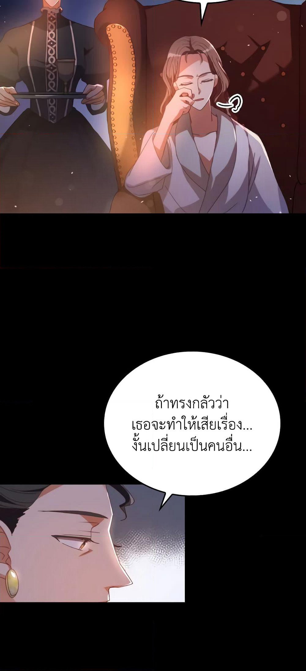 I Don't Want to Be Loved page 49