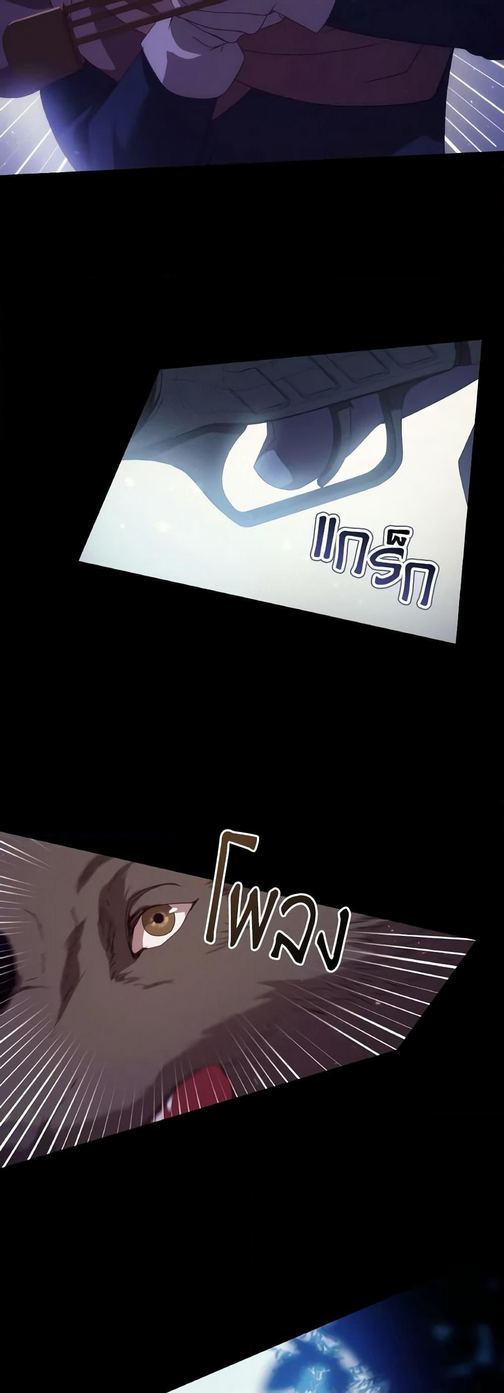 I Don't Want to Be Loved page 6