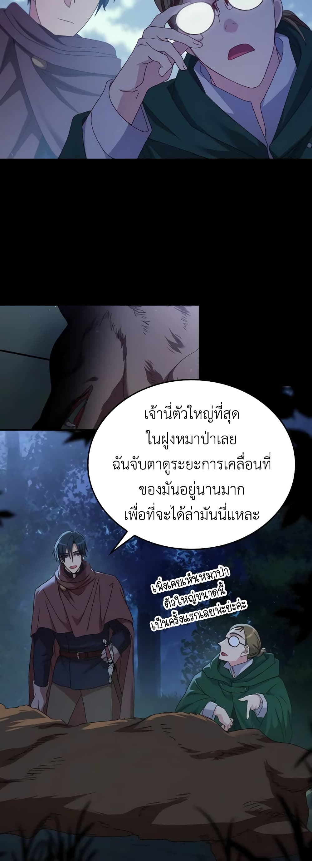 I Don't Want to Be Loved page 9