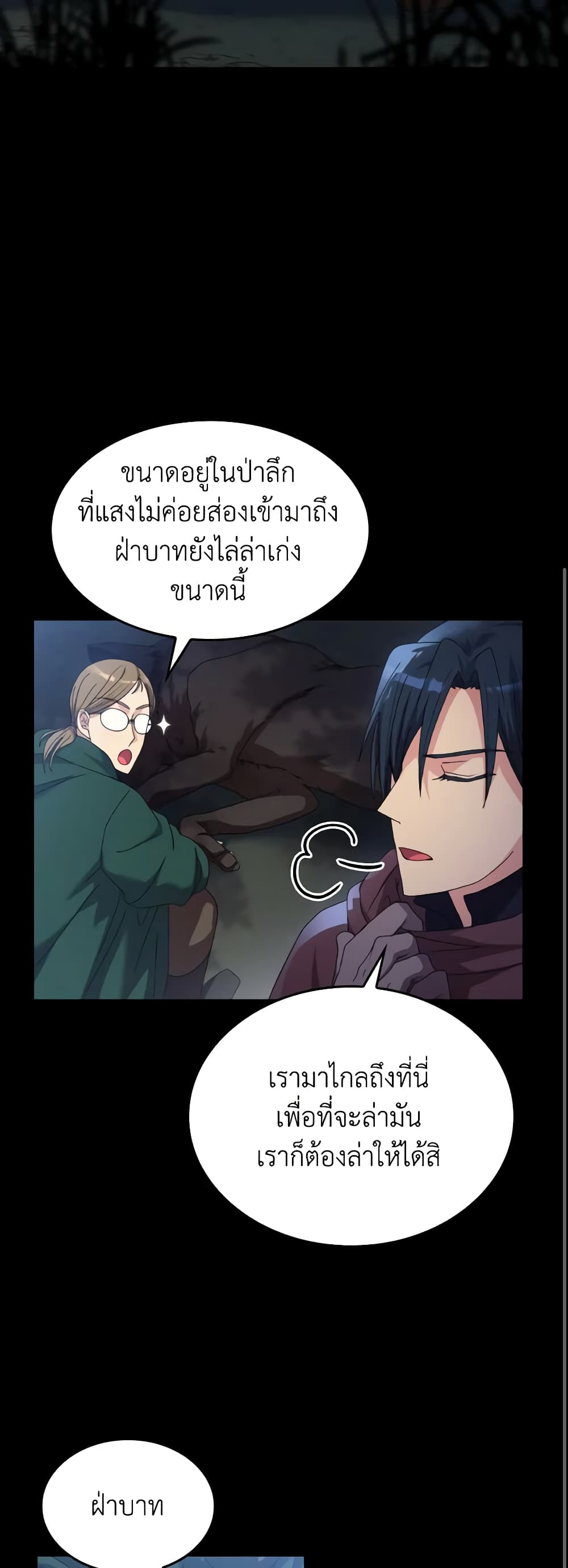 I Don't Want to Be Loved page 10