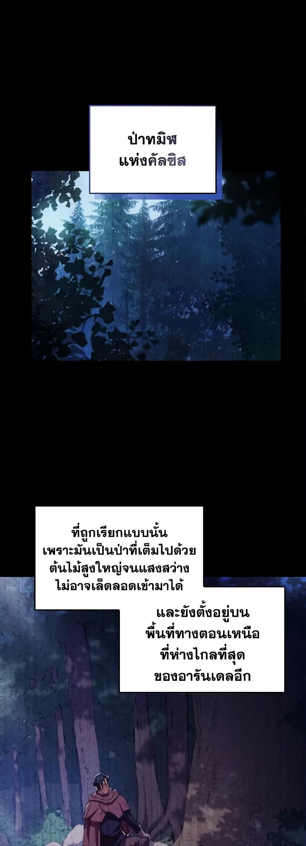 I Don't Want to Be Loved page 12