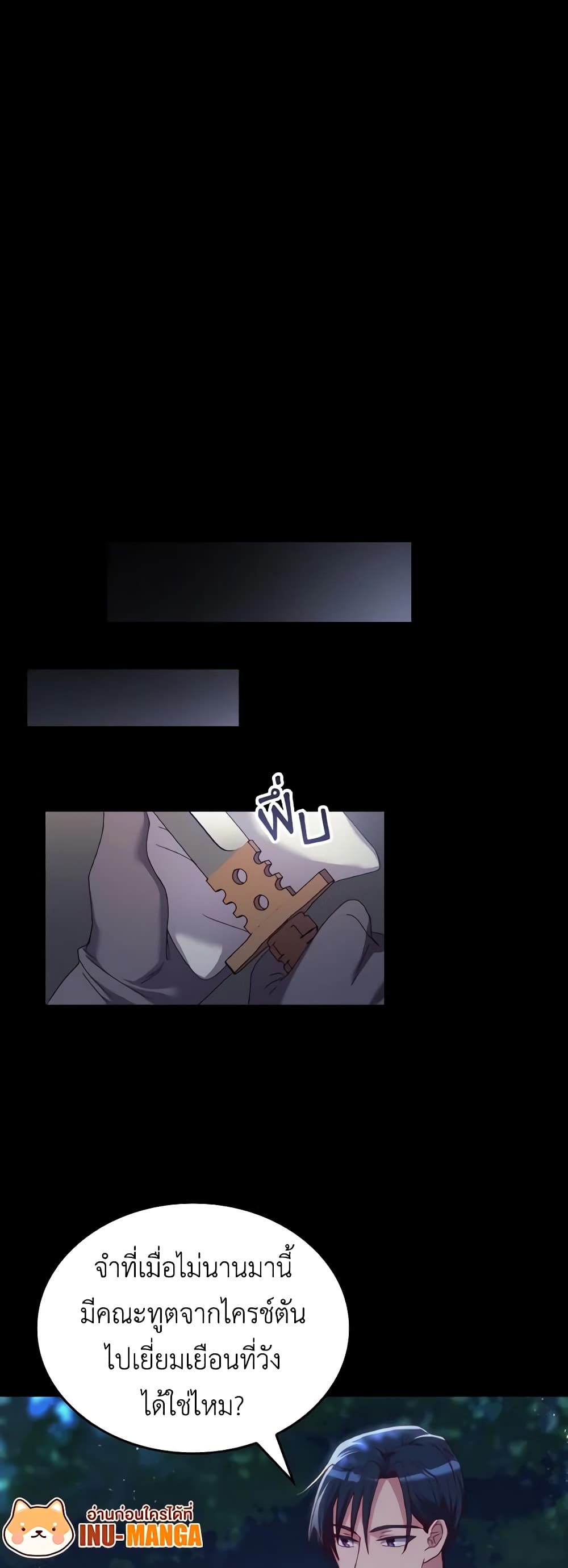 I Don't Want to Be Loved page 14