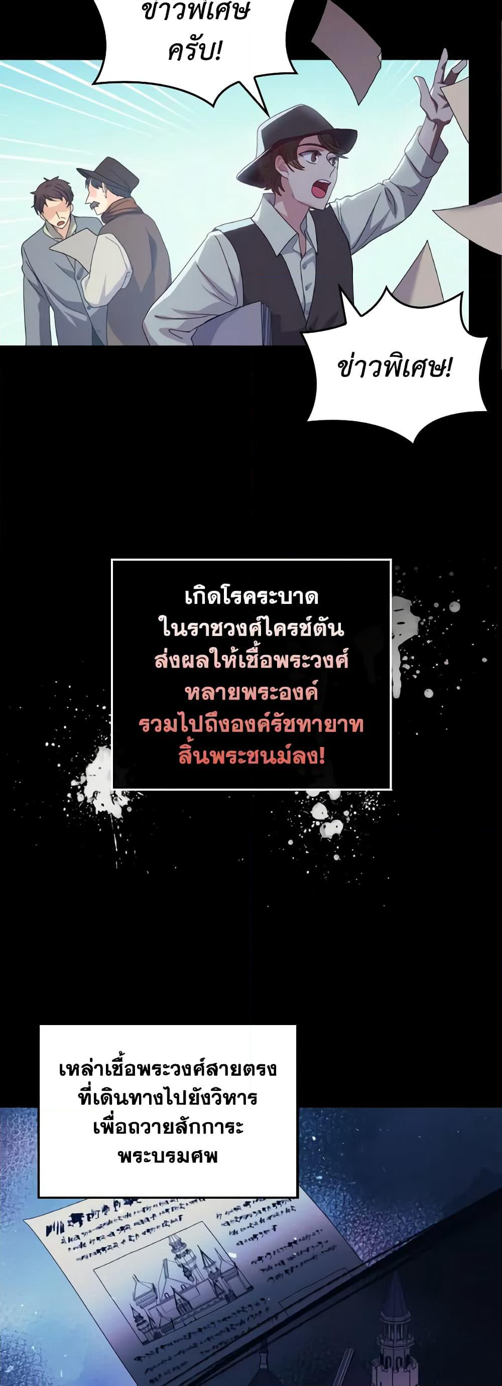 I Don't Want to Be Loved page 33
