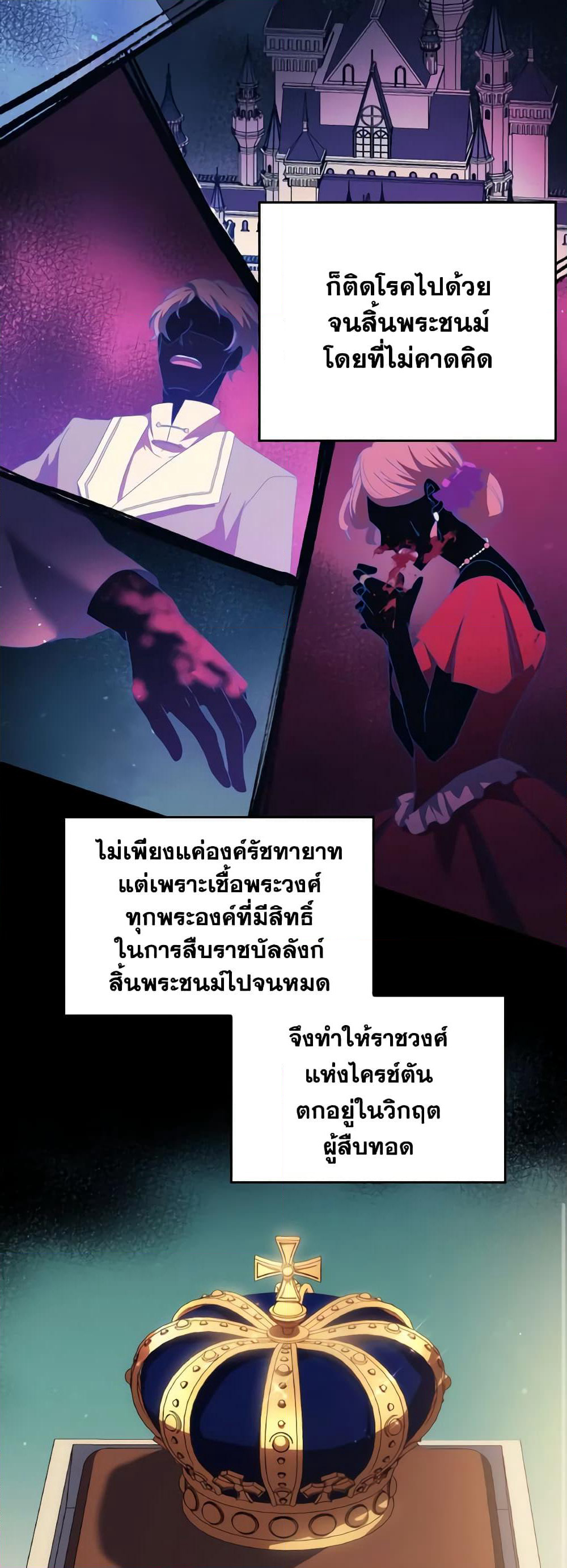 I Don't Want to Be Loved page 34