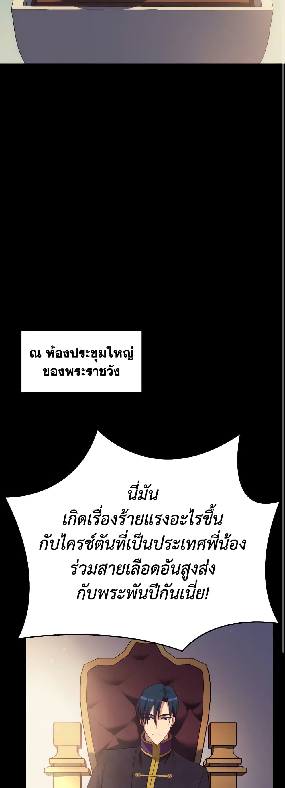 I Don't Want to Be Loved page 35