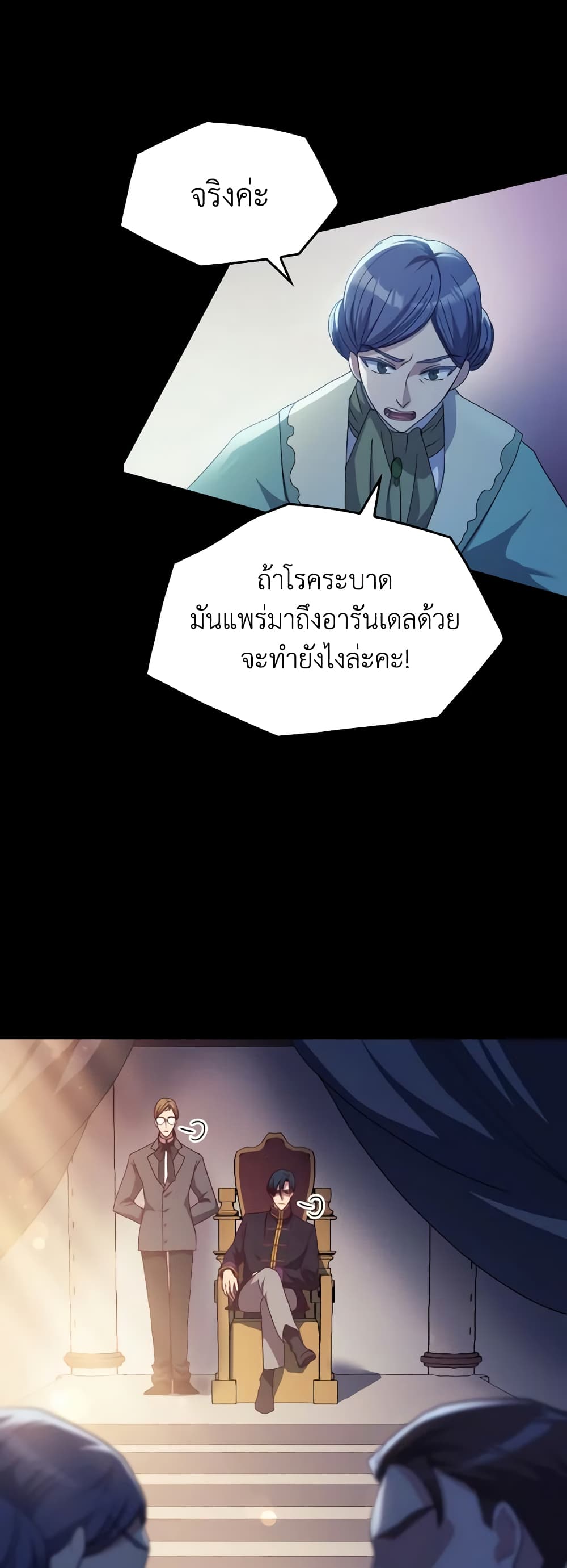 I Don't Want to Be Loved page 38