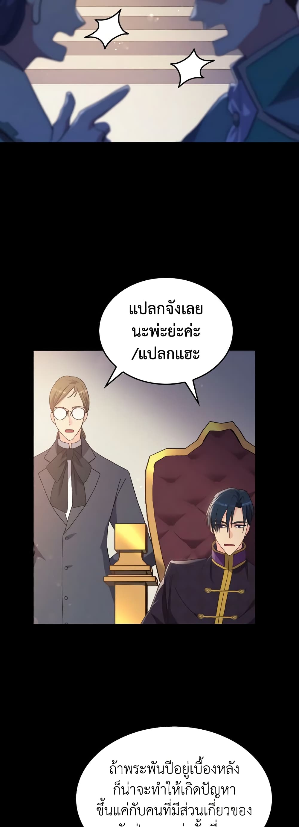 I Don't Want to Be Loved page 39