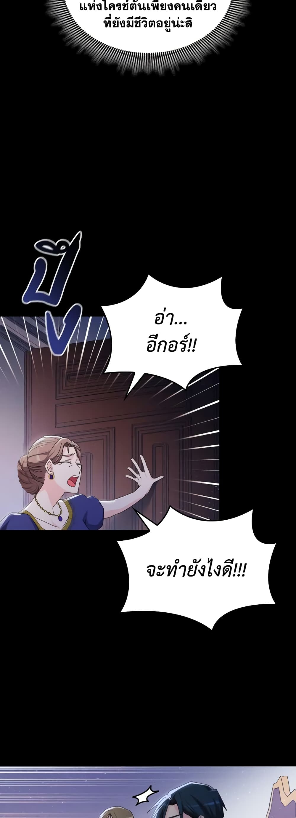 I Don't Want to Be Loved page 41