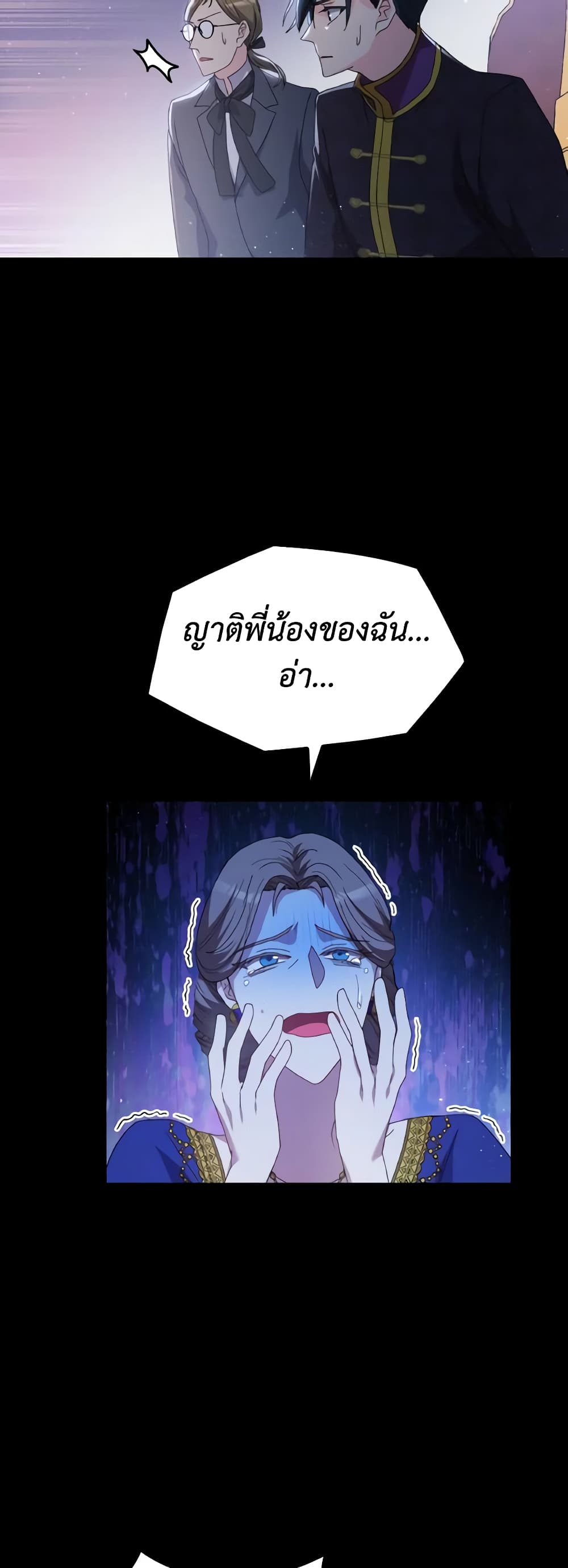 I Don't Want to Be Loved page 42