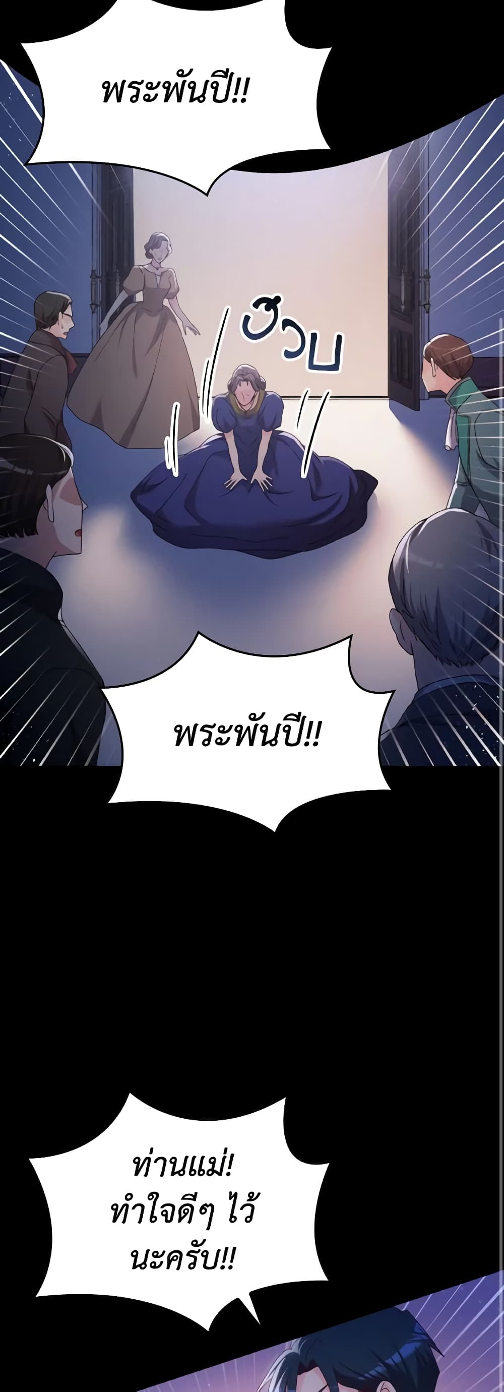 I Don't Want to Be Loved page 43