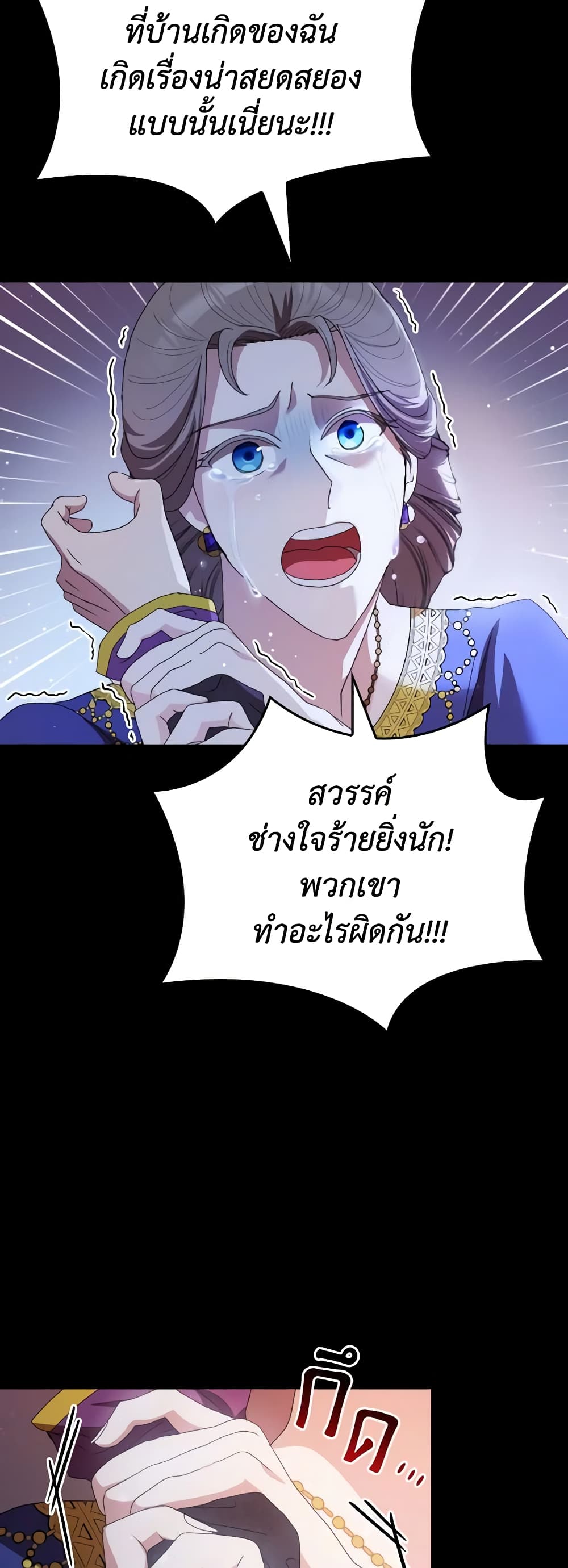 I Don't Want to Be Loved page 45