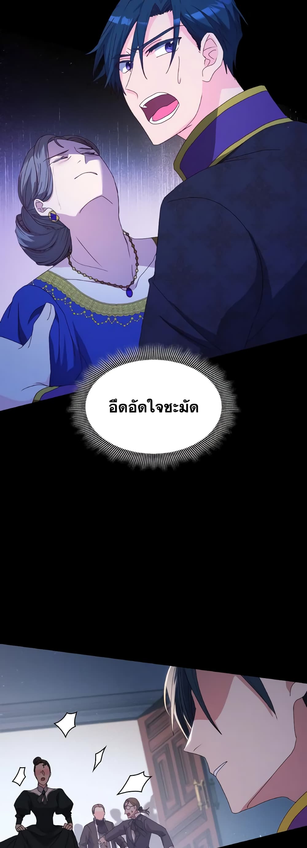 I Don't Want to Be Loved page 48