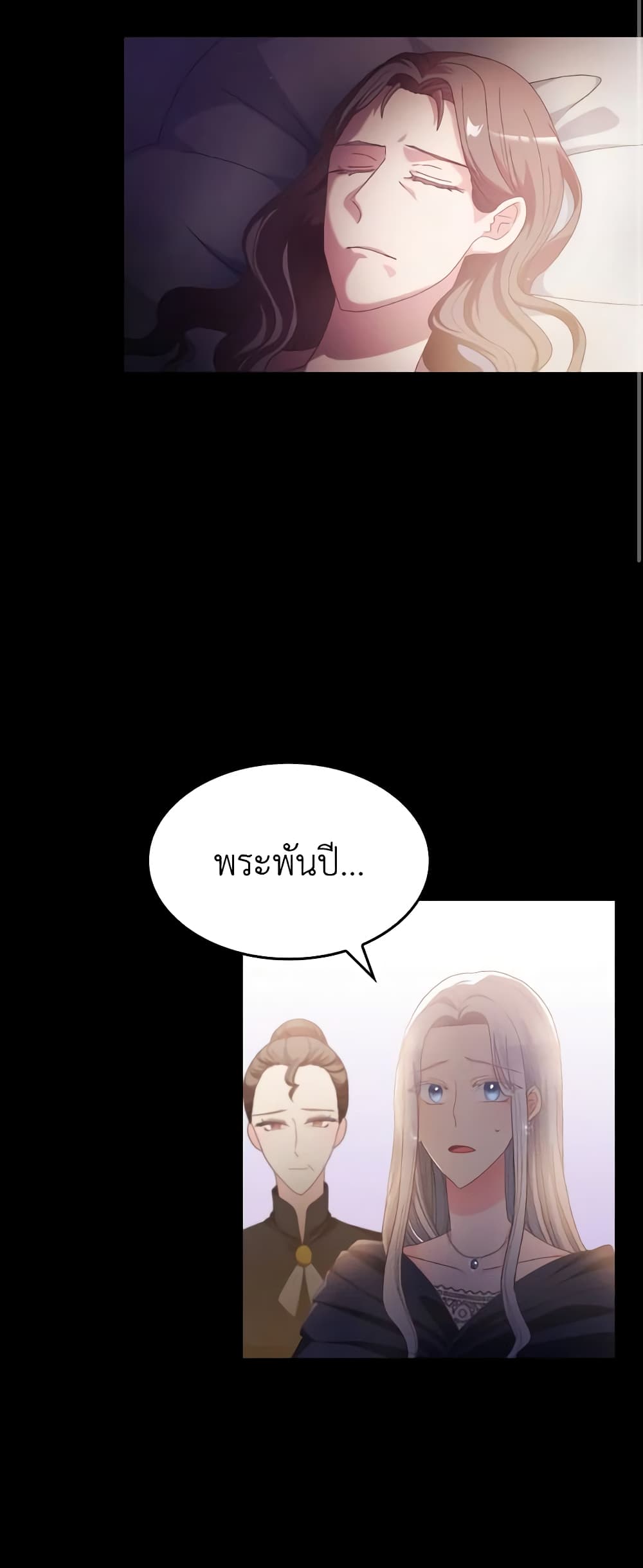 I Don't Want to Be Loved page 3