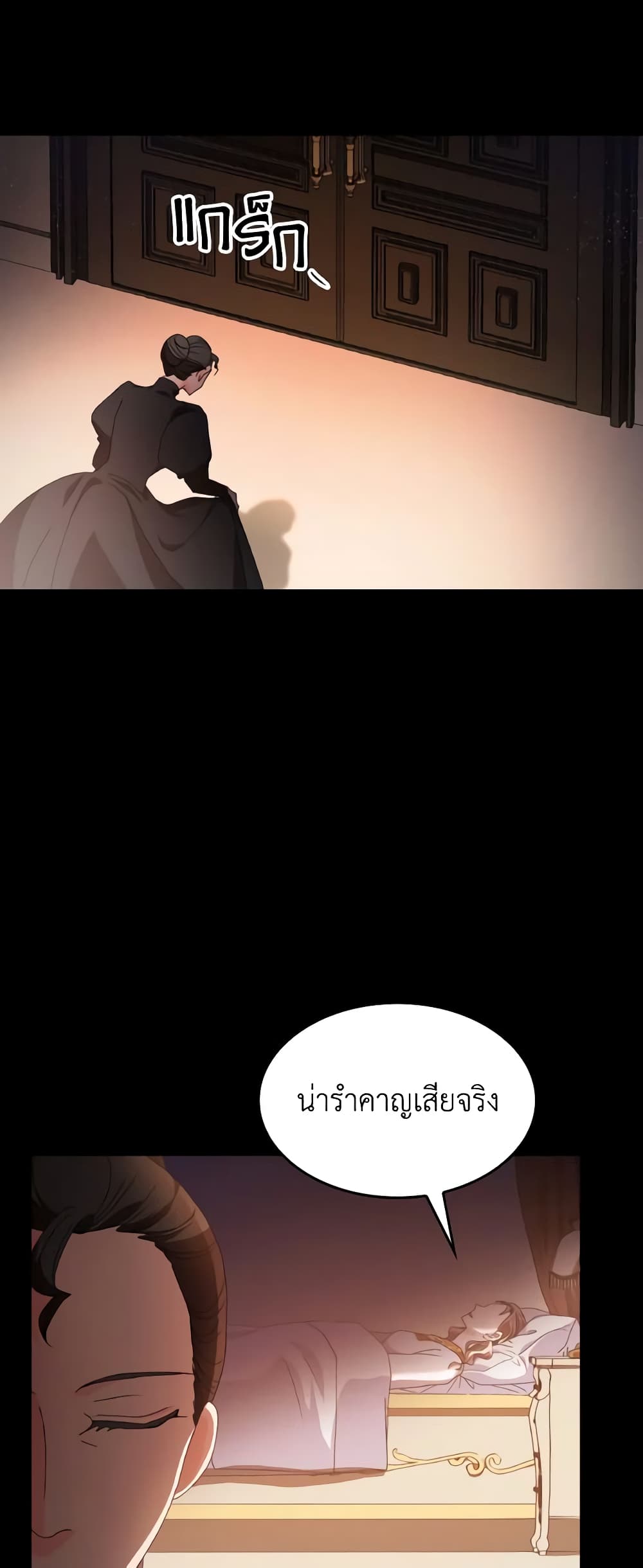 I Don't Want to Be Loved page 10