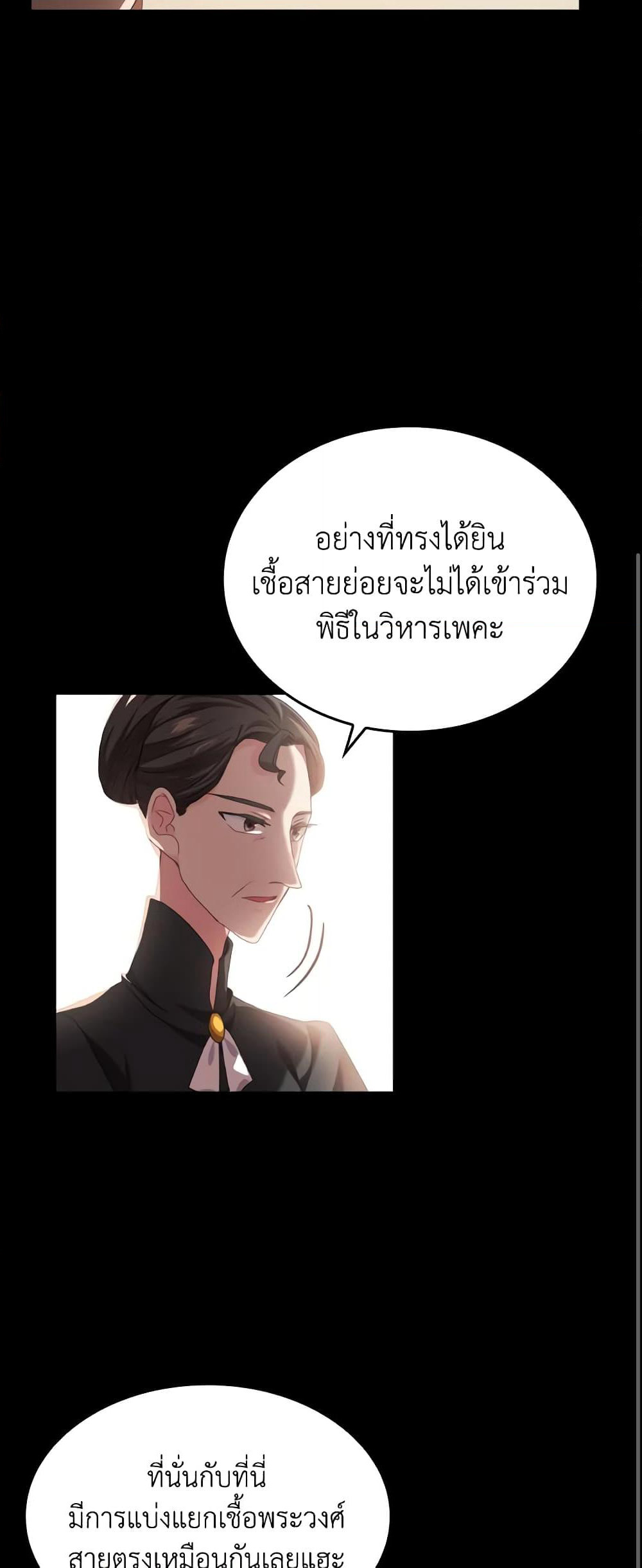 I Don't Want to Be Loved page 11