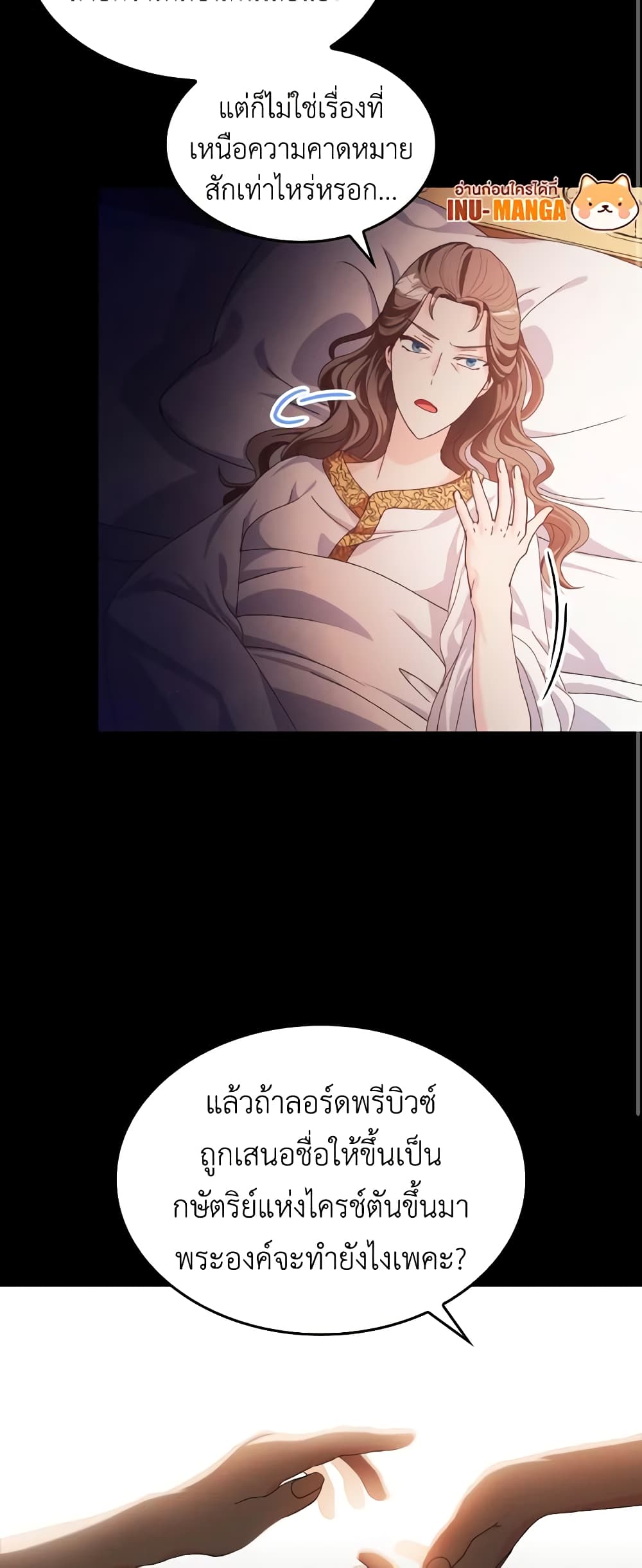 I Don't Want to Be Loved page 12