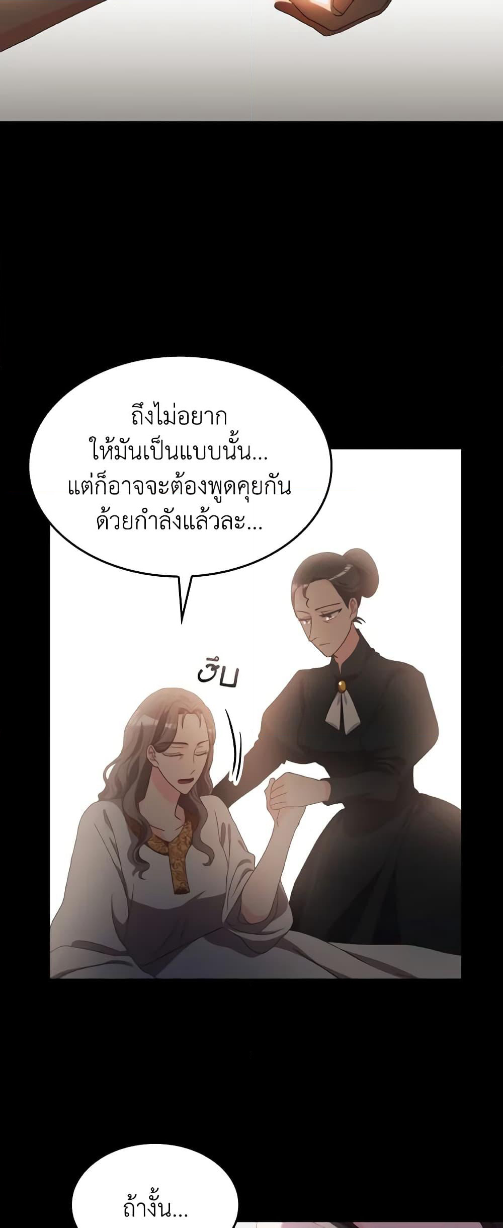 I Don't Want to Be Loved page 13