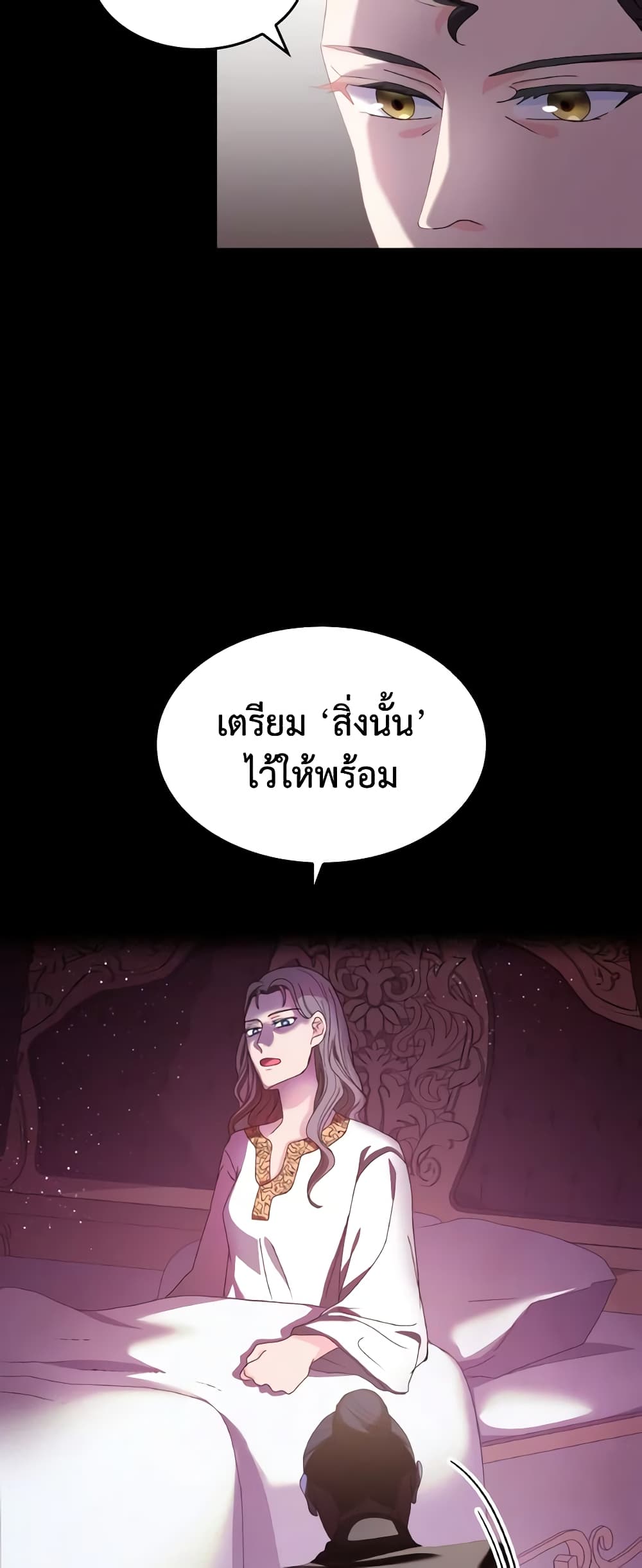 I Don't Want to Be Loved page 14
