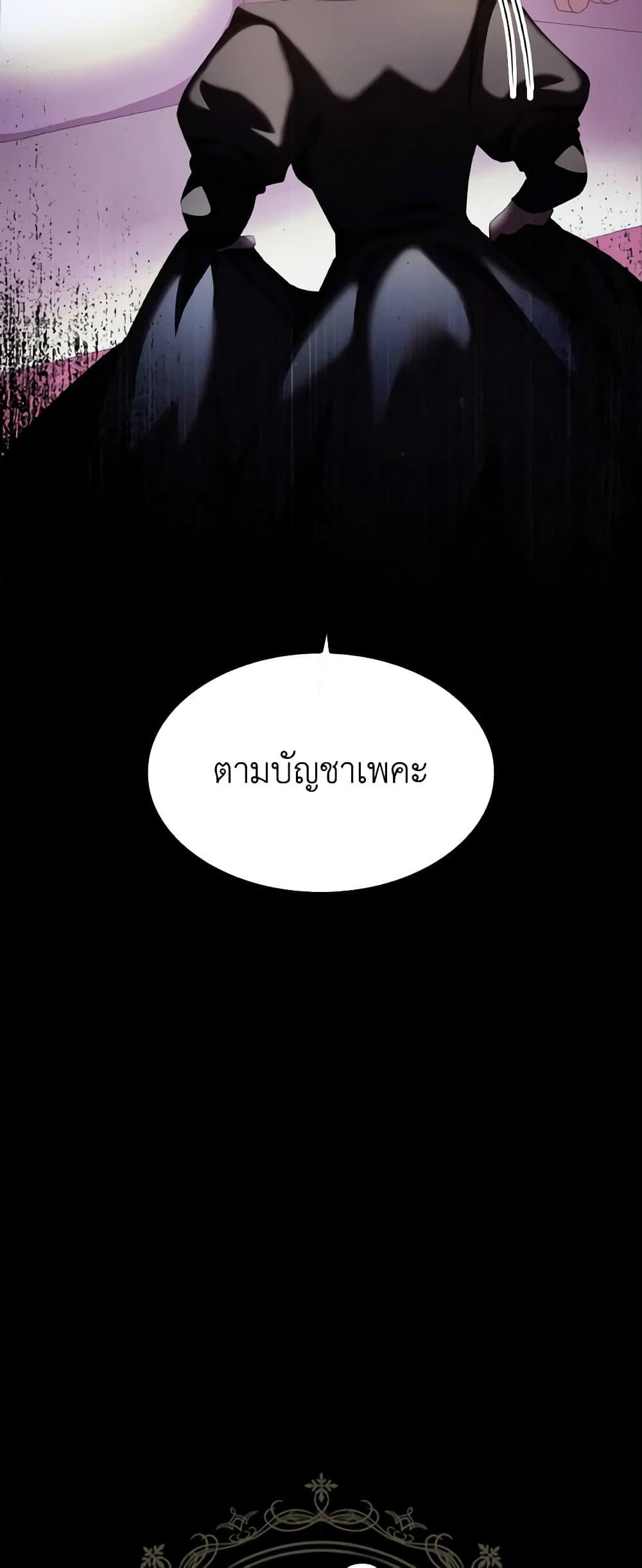 I Don't Want to Be Loved page 15