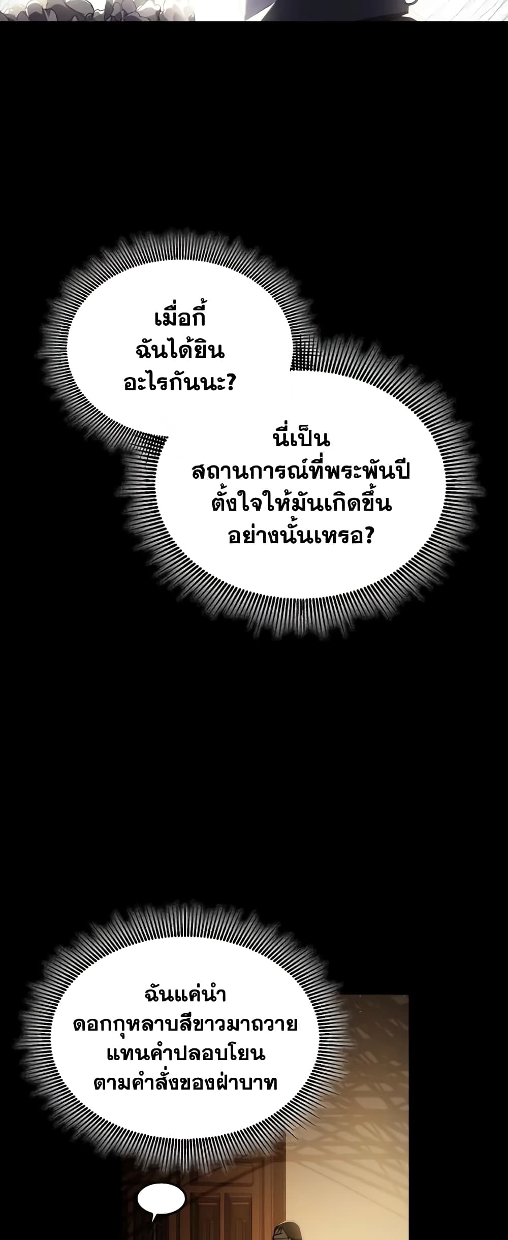 I Don't Want to Be Loved page 17