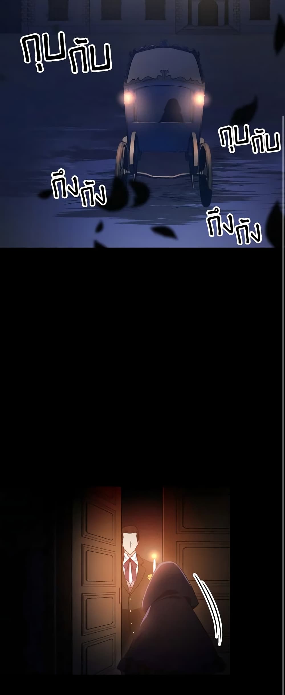 I Don't Want to Be Loved page 20