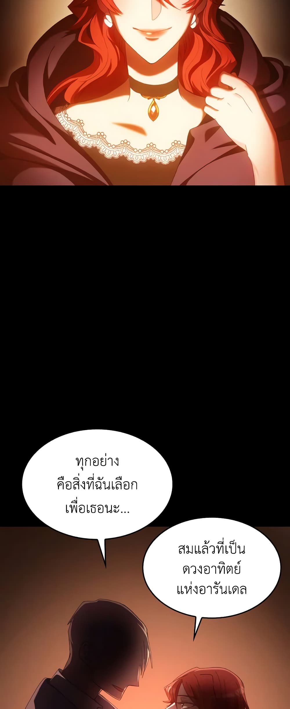 I Don't Want to Be Loved page 24