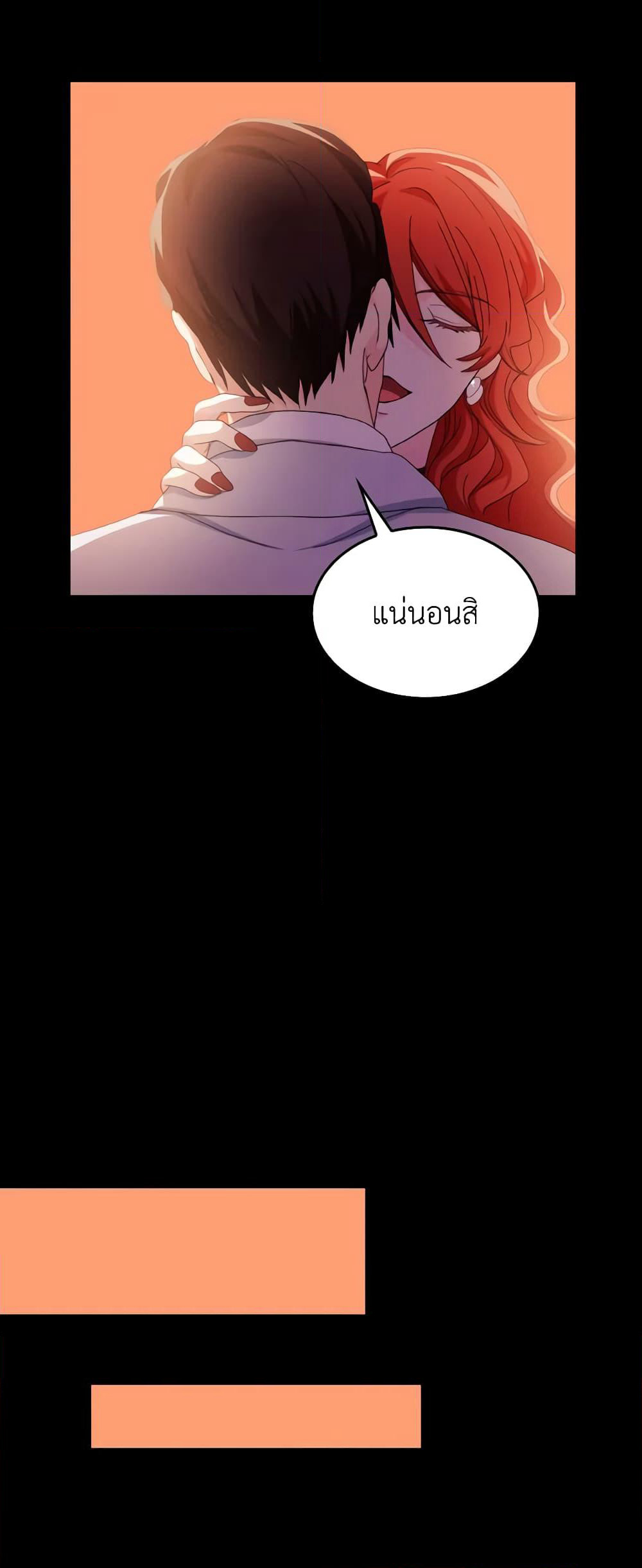 I Don't Want to Be Loved page 26
